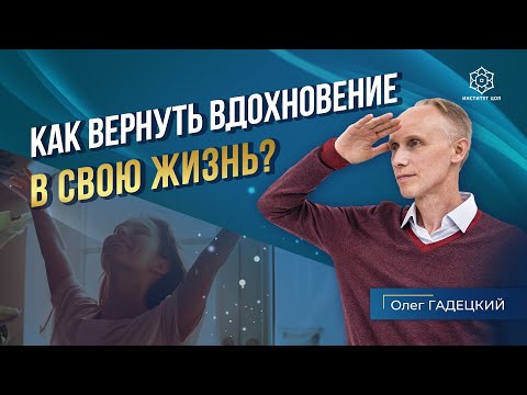 Видео: 4 ПРАВИЛА, которые вернут МОТИВАЦИЮ к жизни! Как преодолеть трудности и не потерять веру в себя?