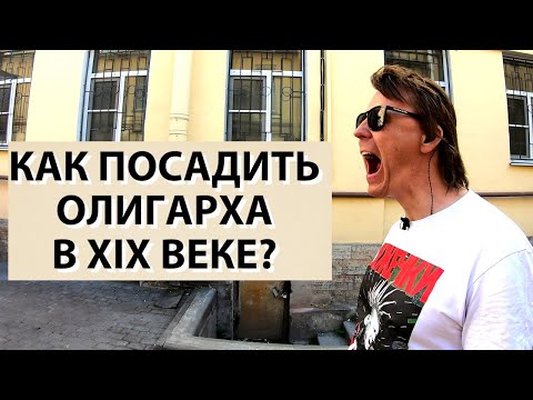 Видео: Другой Петербург. Тайны Старо-Невского проспекта. Экскурсия по дворам