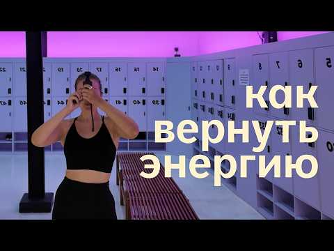 Видео: если утром сложно поднять себя с кровати | как вернуть энергию