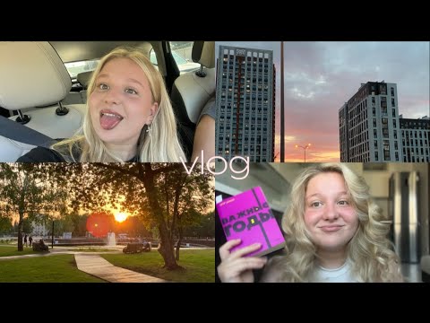 Видео: vlog: мой день, встреча с подругой, работа, инсайты🧘‍♀️🤍✨