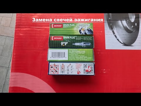 Видео: Лада Веста NG 2023 Замена свечей зажигания на иридиевые DENZO