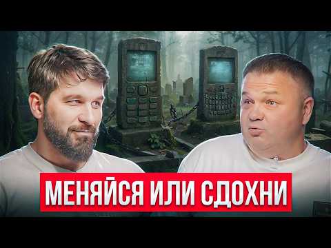 Видео: Почему перемены страшнее смерти. Чему нас учит история Nokia и BlackBerry...