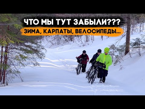Видео: На велосипедах по снежным горам. Было сложно, но мы смогли!