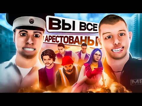 Видео: 😭 Простите… Я СТАЛ ПОЛИЦЕЙСКИМ КИДАЛОЙ! УГАР в GTA CRMP
