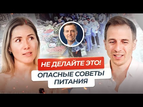 Видео: 4 реальные пищевые крайности, которые разрушают здоровье | Кето, сухое голодание, фрукты, детоксы