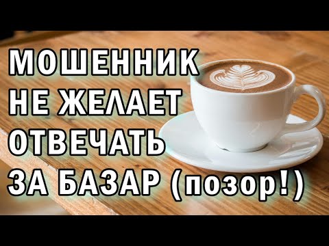 Видео: Заболтала мошенника АНТИМОШЕННИКИ фрод-рулетка