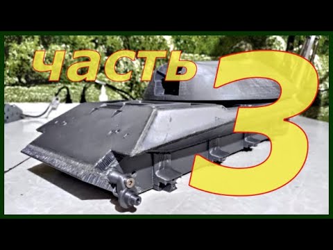 Видео: Танк Объект 705А на 3D принтере в масштабе 1:16. (Зарисовка башни и последующая её печать).