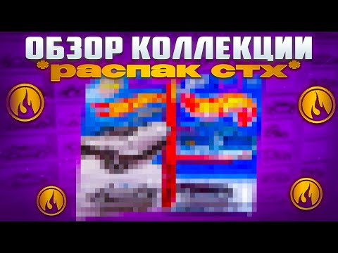 Видео: Моя коллекция HotWheels🤠🛞