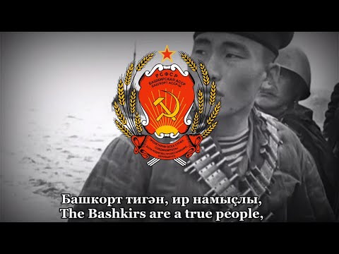 Видео: Шайморатов Генерал/General Shaimuratov - Soviet Bashkir Military Song