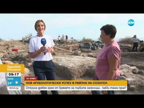 Видео: Какви тайни крие новото археологическо откритие край Созопол - Здравей, България (13.09.2024)
