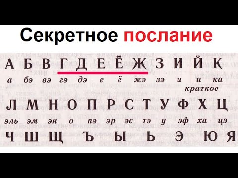 Видео: Лютые приколы. Секретное послание нам