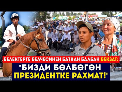 Видео: Байгесиз келсем да, элимдин колдоосу эстен тандырды // Сокол Медиа