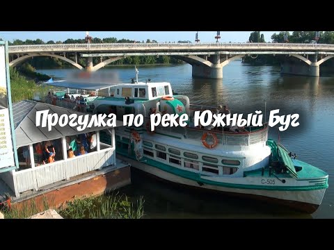 Видео: #Винница   #Южный_Буг   прогулка по реке Южный Буг.