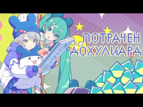 Видео: Я НЕНАВИЖУ ЭТИ КРУТКИ (и это вторая часть(👁️‿👁️)[Project Sekai Everyone's Tama-Friends! Dream gacha]