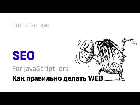 Видео: Как правильно делать WEB проекты