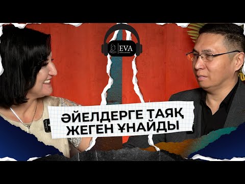 Видео: ӘЛСІЗДІҢ КҮШІ ӘЙЕЛГЕ ЖЕТЕДІ