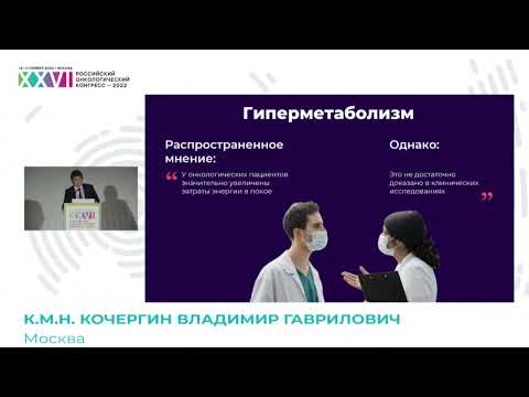 Видео: Сепсис, септический шок. Анализ клинической картины у онкологических и не онкологических пациентов
