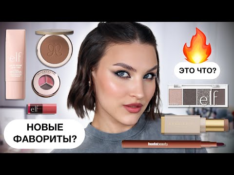 Видео: Первые впечатления🔥Контур, бронзер, румяна Anastasia Beverly Hills и Skin Tin Elf, Huda Beauty