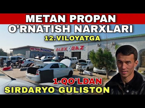 Видео: 10 ноября 2025 METAN PROPAN NARXLARI SIRDARYO GULISTON 12.VILOYATGA 