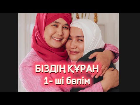 Видео: ҚАРИЛЫҚ БАСПАЛДАҒЫ #1