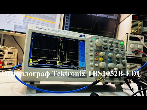 Видео: Обзор осциллографа Tektronix TBS1052B-EDU