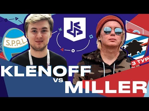 Видео: КУБОК ФИФЕРОВ - KLENOFF VS MILLER | 3 ТУР