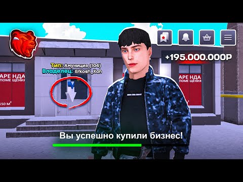 Видео: 💰ӨЗІМНІҢ АЛҒАШҚЫ БИЗНЕСІМДІ АЛДЫМ! ТОП ФИН!?✅ БЛЭК РАША ҚАЗАҚША