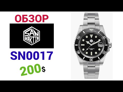 Видео: ⌚ ТОПОВЫЙ ХОМАЖ НА ROLEX SUBMARINER  ОТ SAN MARTIN SN0017  20ATM (200М)