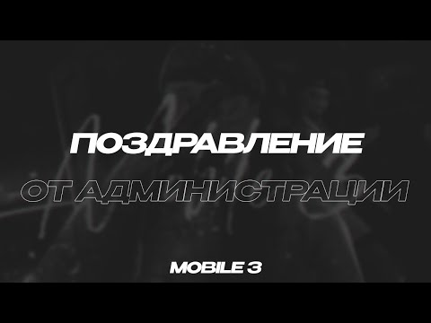 Видео: ❄ С НОВЫМ ГОДОМ!! || ARIZONA MOBILE 3 ❄