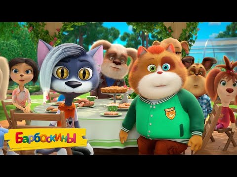 Видео: Барбоскины | Сборник интересных серий | Мультики для детей