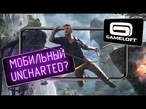 Видео: Топовые игры от Gameloft на Android