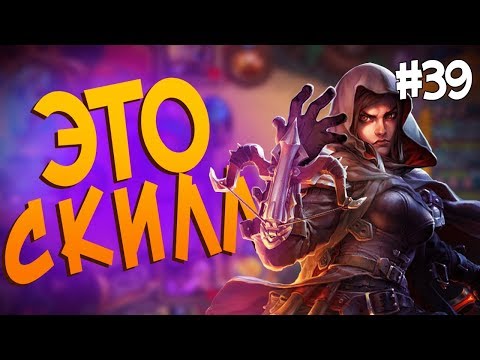 Видео: ТЕБЯ ЗАБАНЯТ ЕСЛИ ПОСМОТРИШЬ ЭТО ВИДЕО - Hearthstone стрим подборка #39