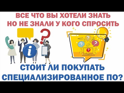 Видео: Вопрос-ответ: Покупка принтера.Стоит ли покупать ПО (RIP).Часть  9