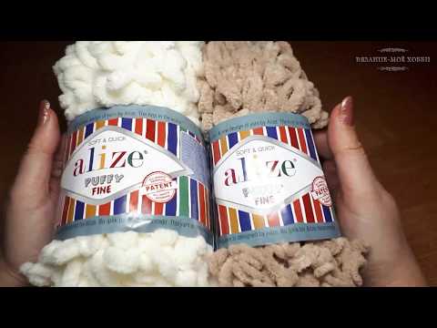 Видео: 📌 Новинка  2019 📌 ALIZE PUFFY FINE. ❗ Шарфик из 1 мотка пряжи ❗ (Ализе пуффи)