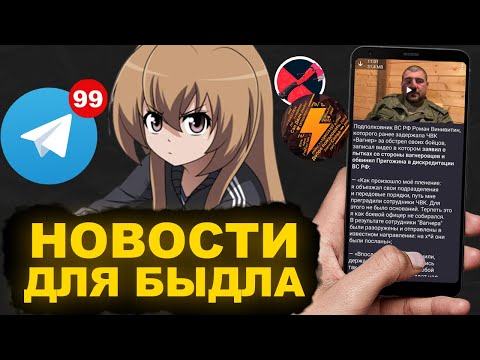 Видео: ПОЧЕМУ НЕ НАДО ЧИТАТЬ НОВОСТИ?