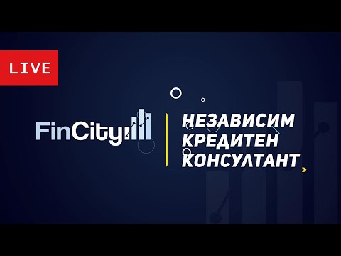 Видео: Live: Как българи в чужбина могат да купят имот в България
