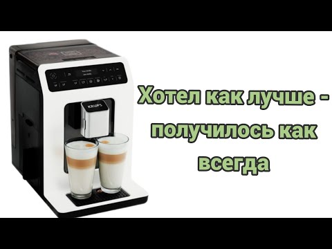 Видео: Krups ea89. От ремонта помпы до замены бойлера.