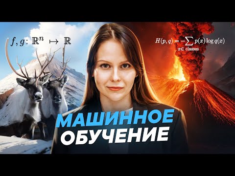 Видео: Как высшая математика делает мир лучше?