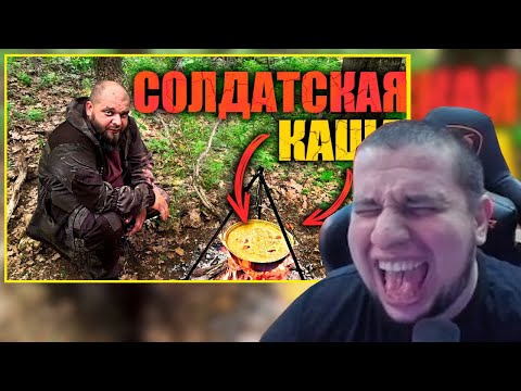 Видео: МАНУРИН СМОТРИТ Ушел в лес готовить солдатскую кашу в казане, вдоволь накормил комаров