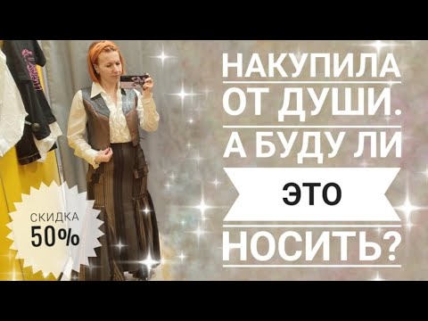 Видео: СЕКОНД ХЕНД Подружкам ничего не досталось, захапала всё себе 🤪 Влог из примерочной.