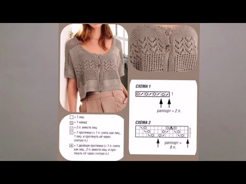Видео: Изящные женские кофточки со схемами. Elegant women's blouses with diagrams.