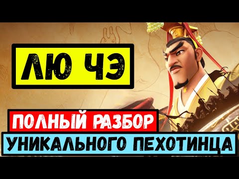 Видео: Подробный разбор НОВОГО ПЕХОТИНЦА / Новые механики [ Rise of Kingdoms ]