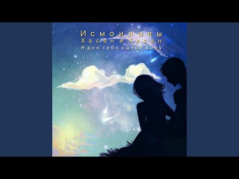 Видео: Твои зелёные глаза