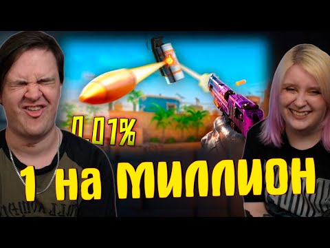 Видео: 1 на МИЛЛИОН: Самые эпичные моменты в играх🔥 | РЕАКЦИЯ НА @gamewadafaq |