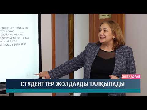 Видео: ULYTAU AQPARAT. Күндізгі жаңалықтар 19.09.2025