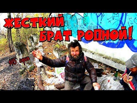 Видео: Жесткий  Брат родной ! (18+)