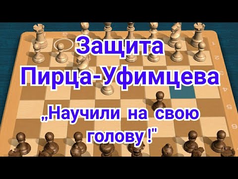 Видео: Защита Пирца-Уфимцева. Фишер-Бенко.1-0.  США 1963/64г.