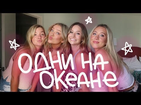 Видео: Набила Татуировку, День На Пляже (vlog 82) || Polina Sladkova