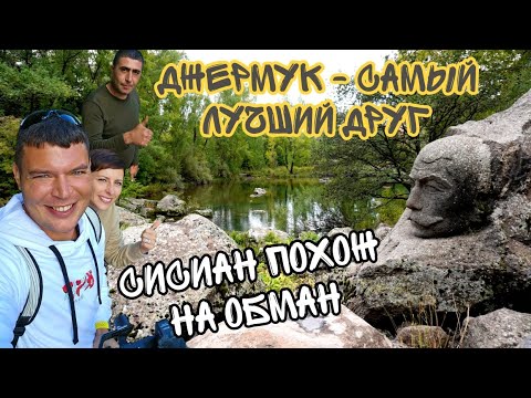 Видео: Развитие главного курорта Армении - Джермук! Самые крутые водопады и разгадка тайны Зорац Карер