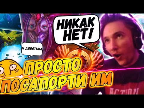 Видео: Самая Угарная Игра Сереги | Девчока Висп и Серега Пират | серега пират лучшее | дота 2